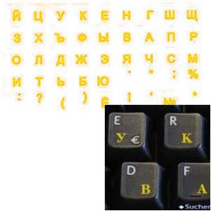 Uzlīmes tastatūrai RU dzeltens uz caurspīdīga